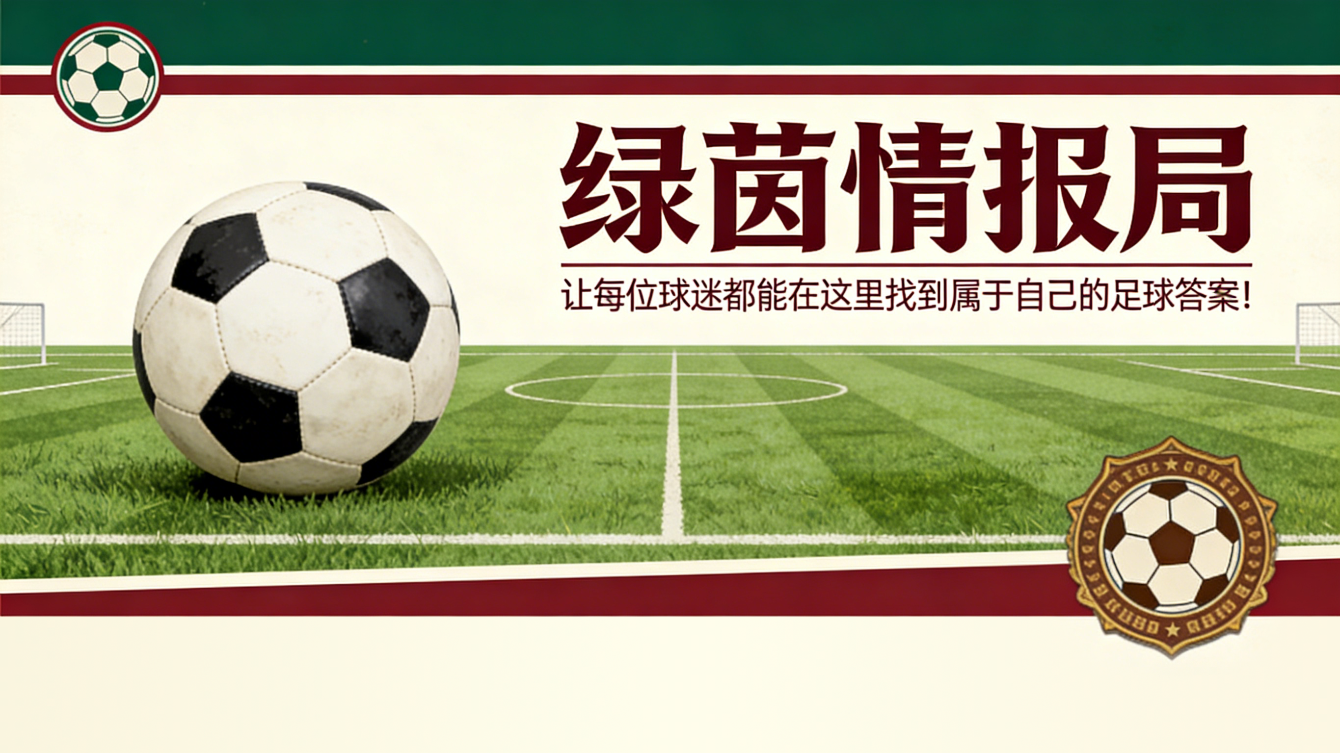 华体会体育官方网站-必须对拜仁管理层给予极大的尊重